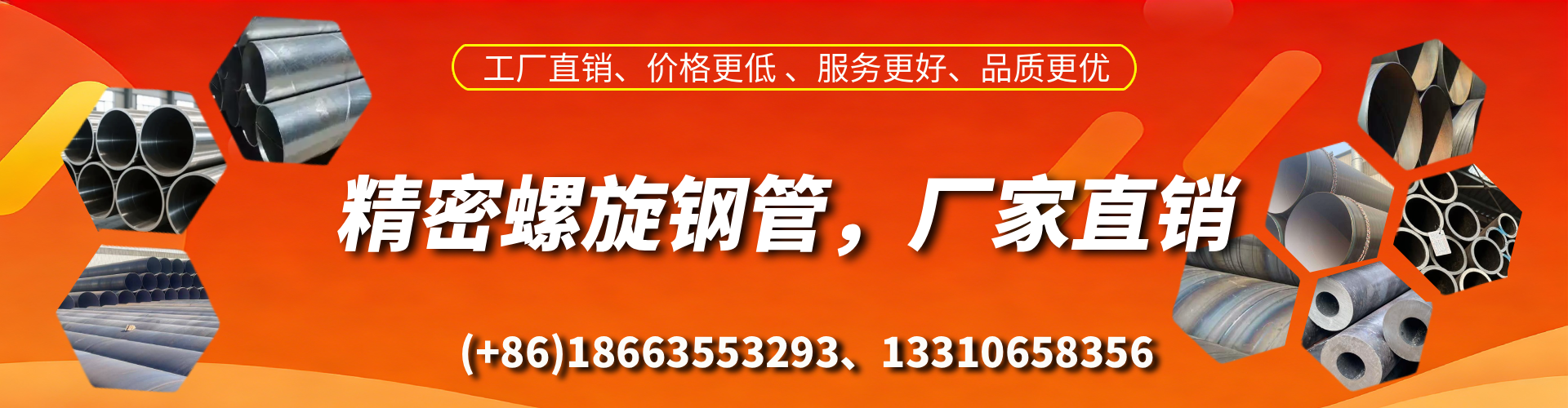 昌都精密螺旋钢管厂家